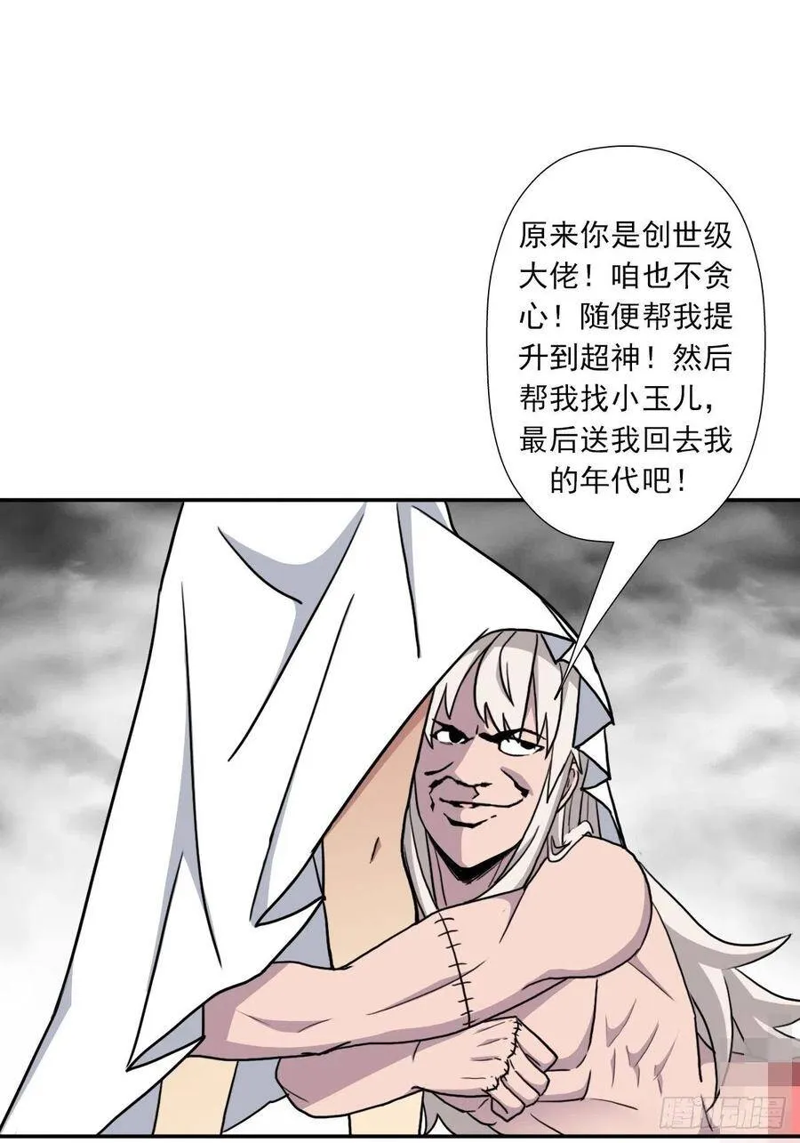 解开奴隶契约 第23页