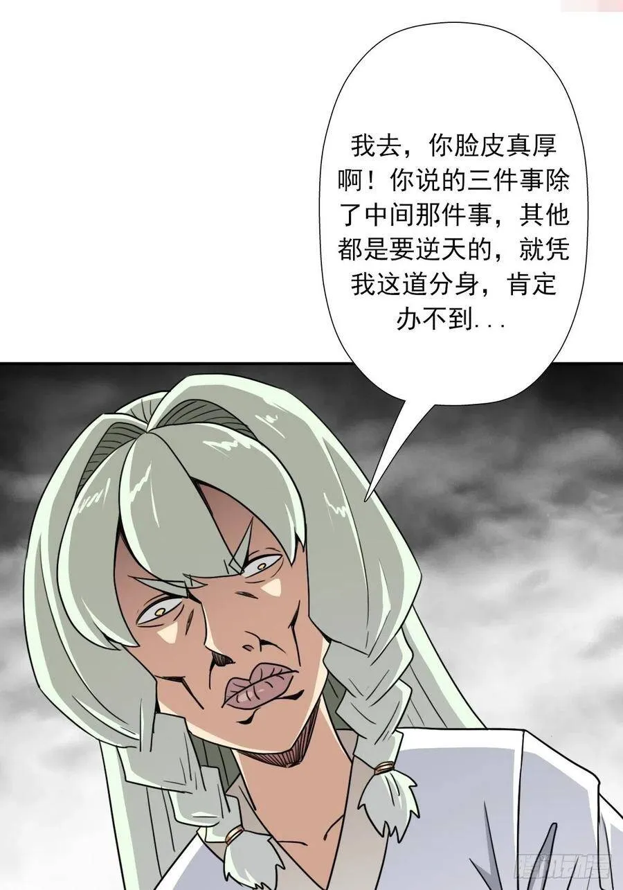 解开奴隶契约 第24页