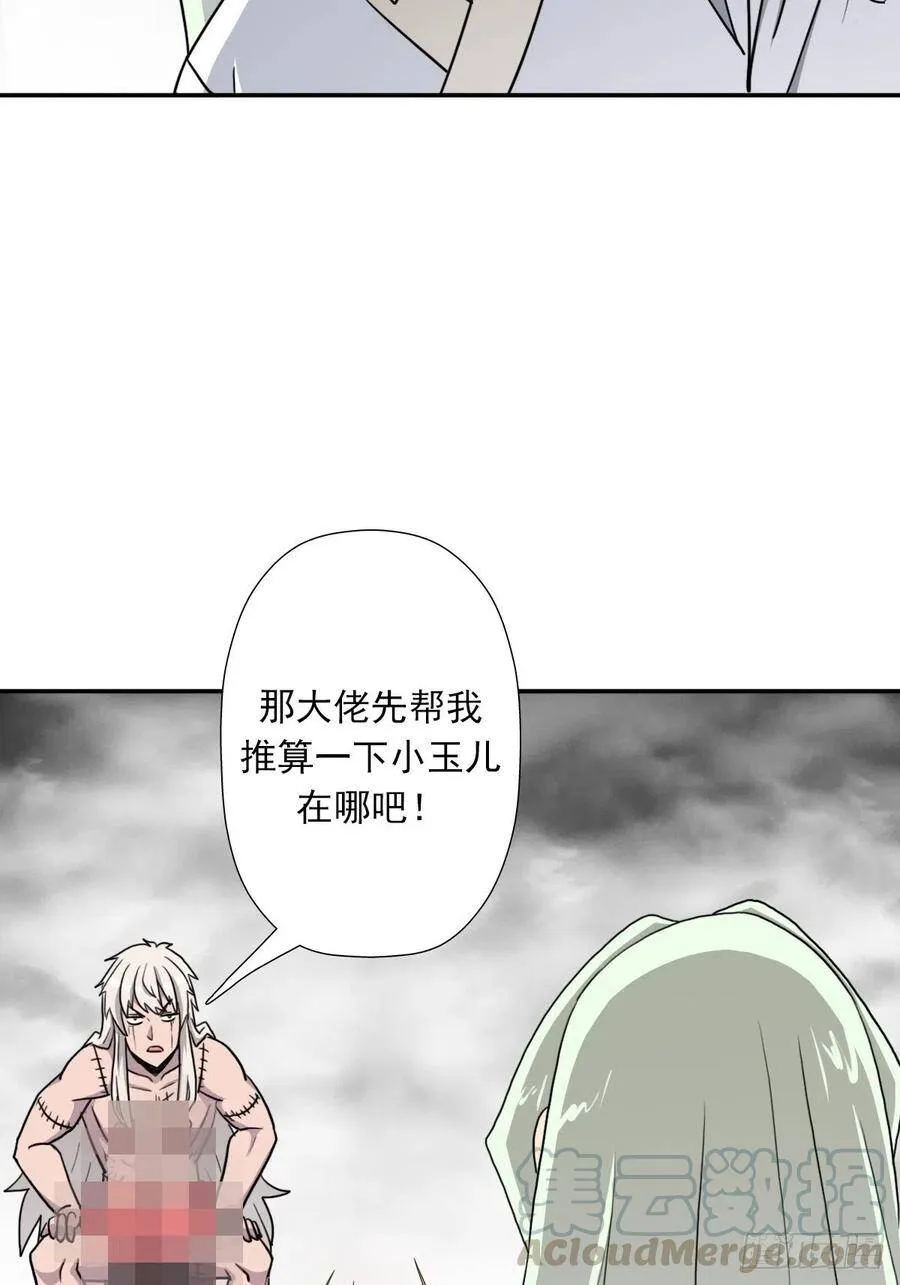 解开奴隶契约 第25页