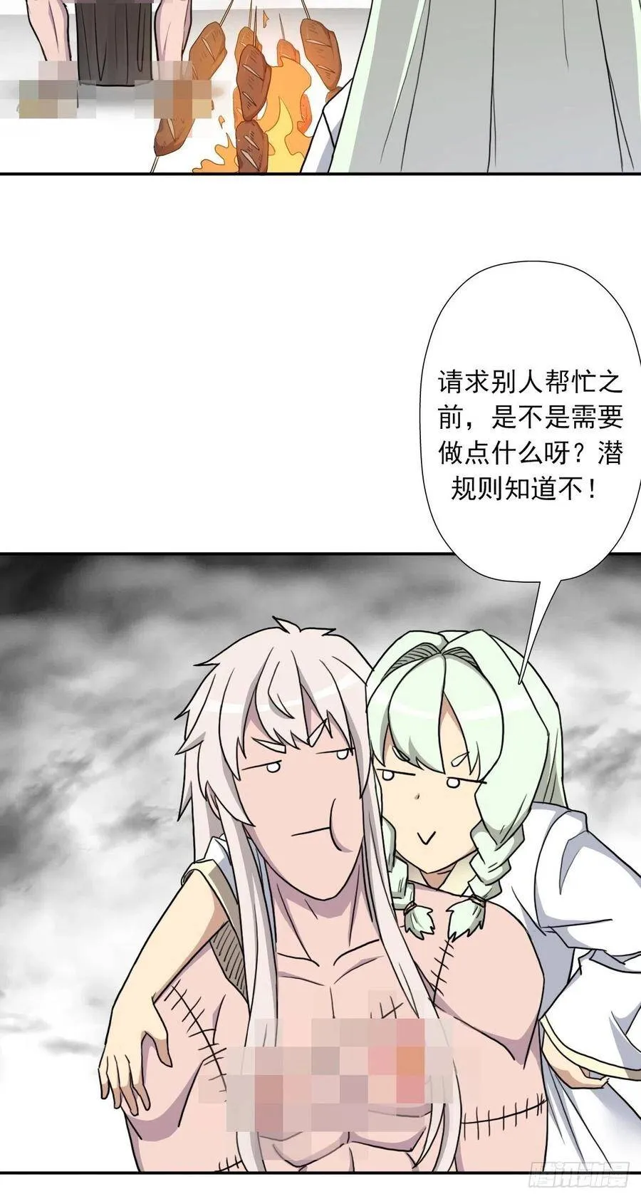 解开奴隶契约 第26页