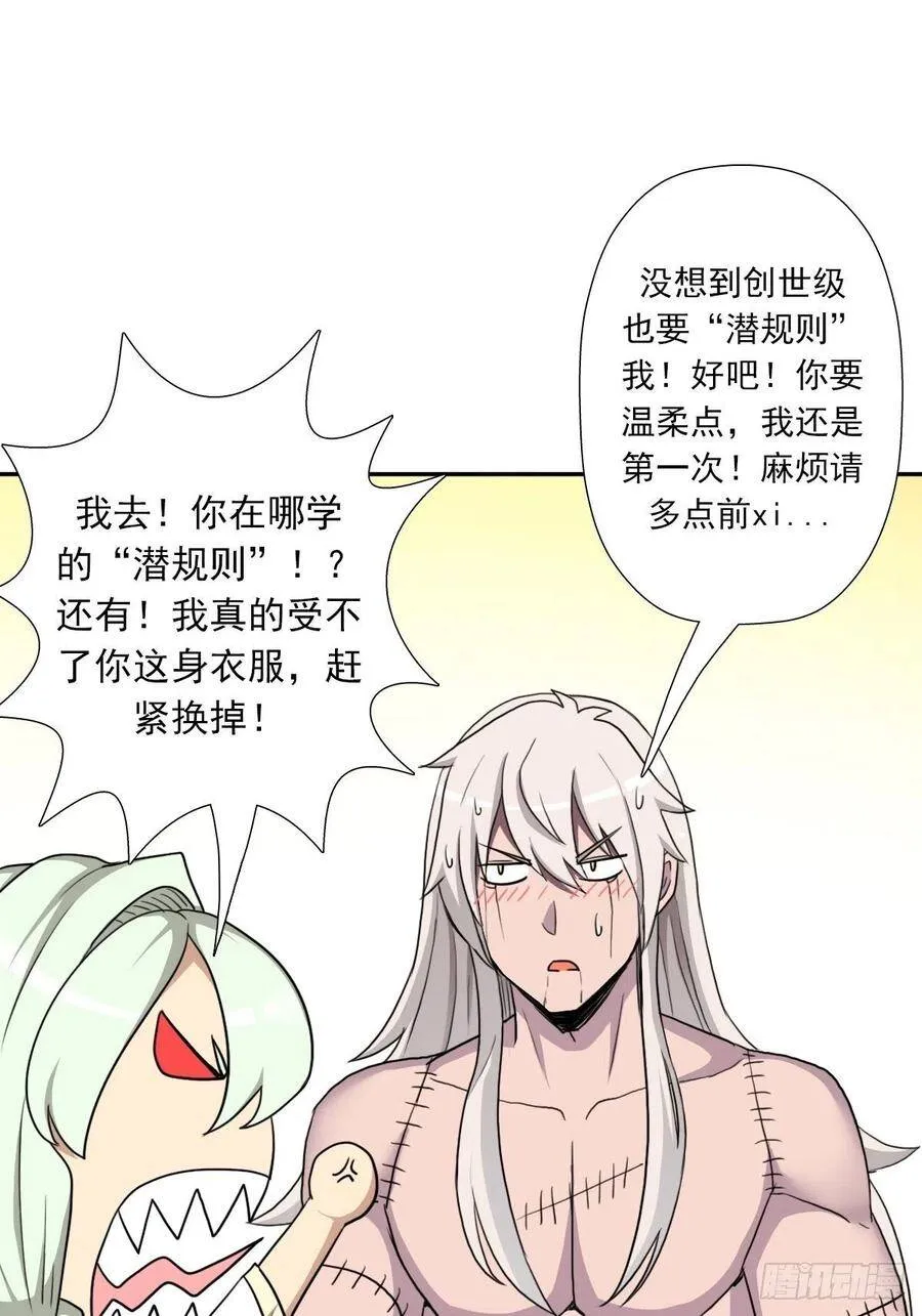 解开奴隶契约 第27页