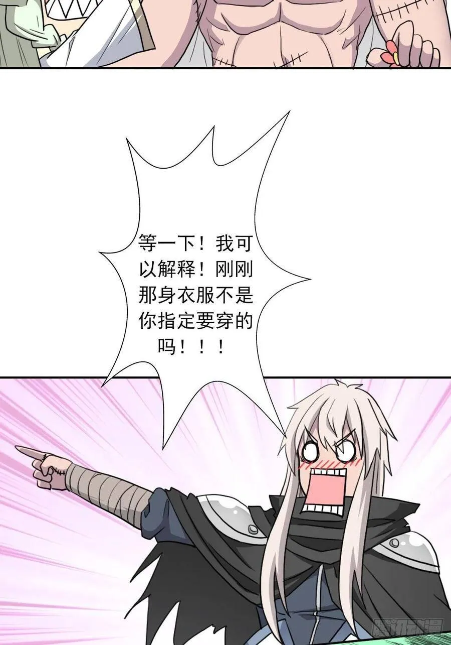 解开奴隶契约 第28页
