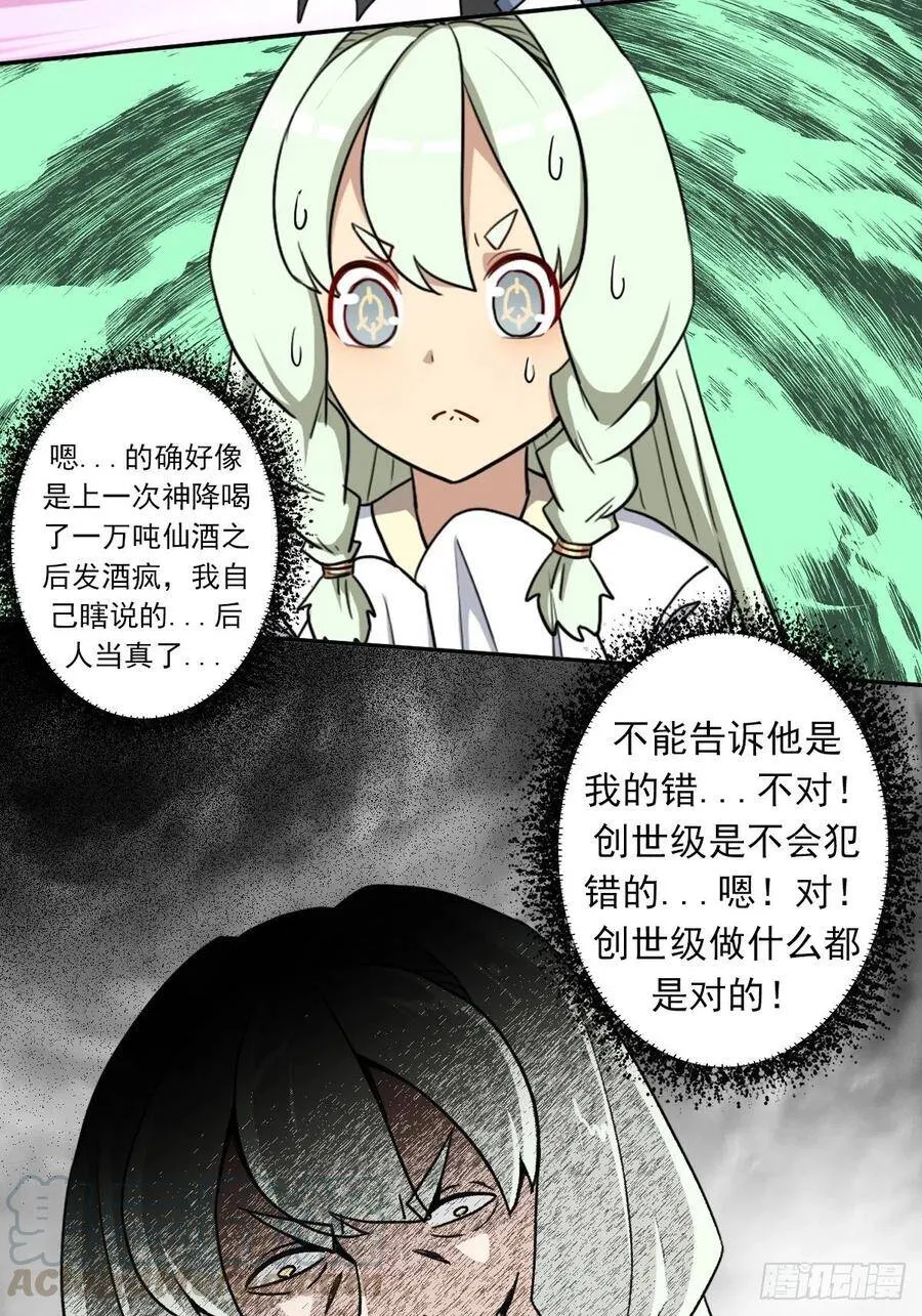 解开奴隶契约 第29页