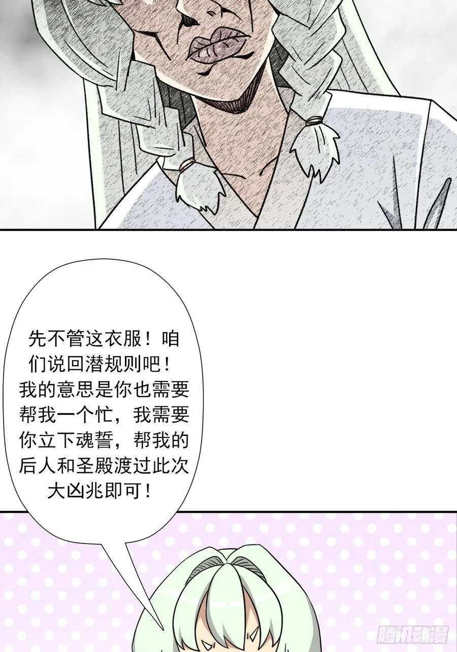 解开奴隶契约 第30页