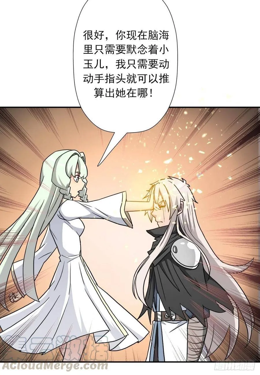 解开奴隶契约 第33页