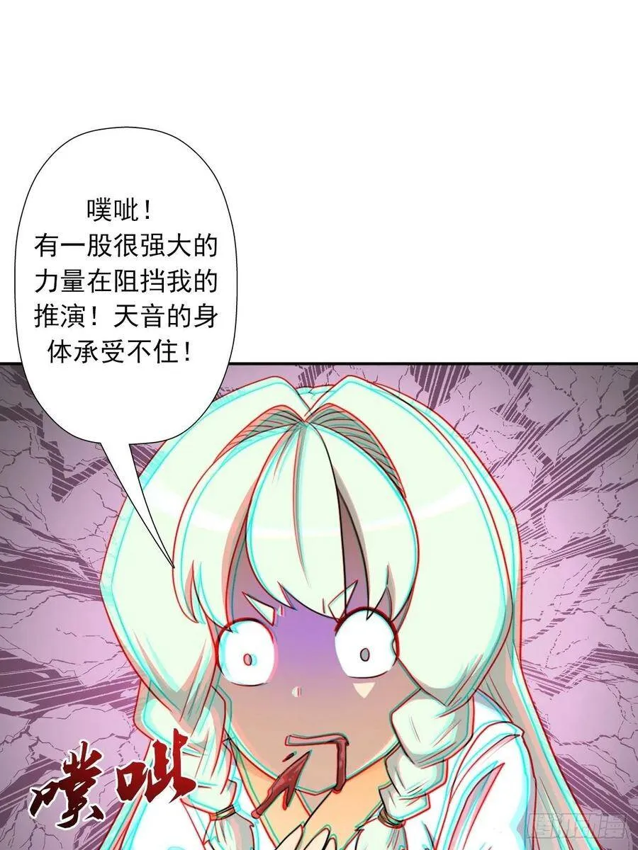 解开奴隶契约 第34页