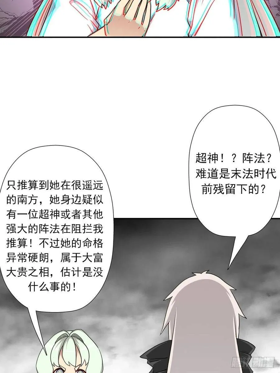 解开奴隶契约 第35页