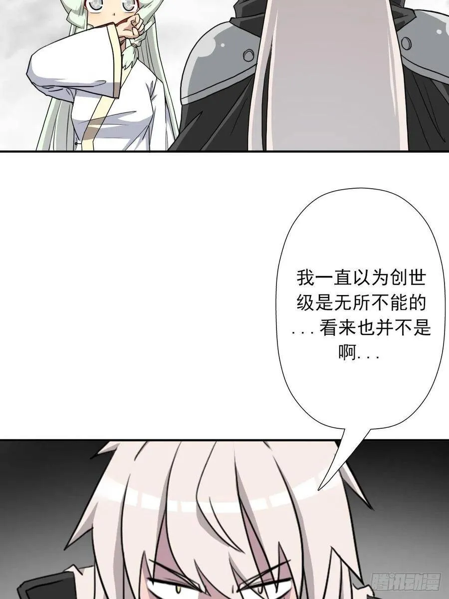 解开奴隶契约 第36页