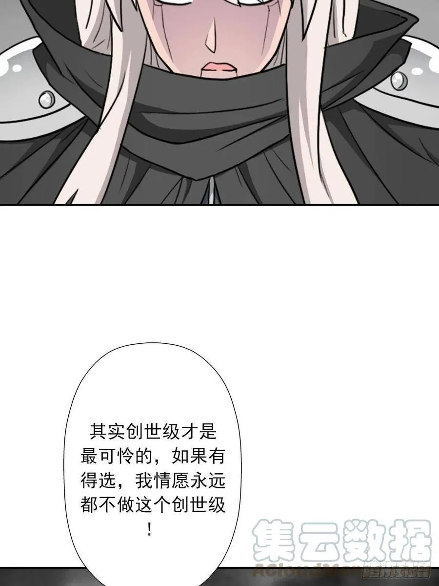解开奴隶契约 第37页