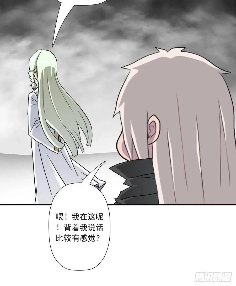 解开奴隶契约 第38页
