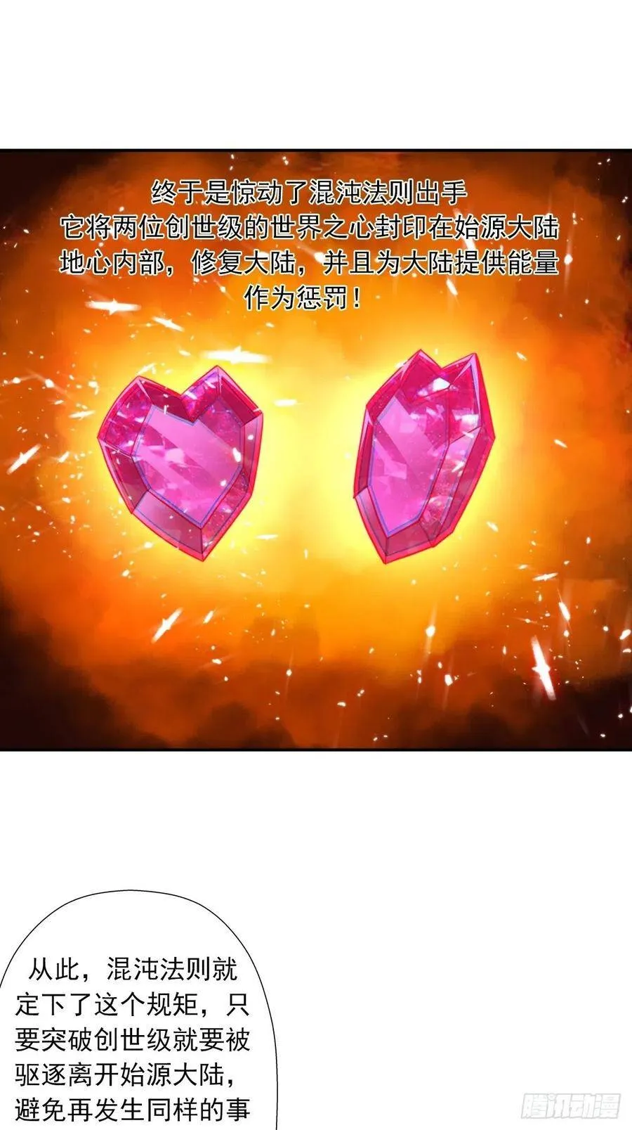 解开奴隶契约 第46页