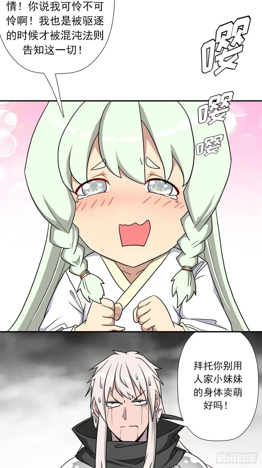 解开奴隶契约 第47页