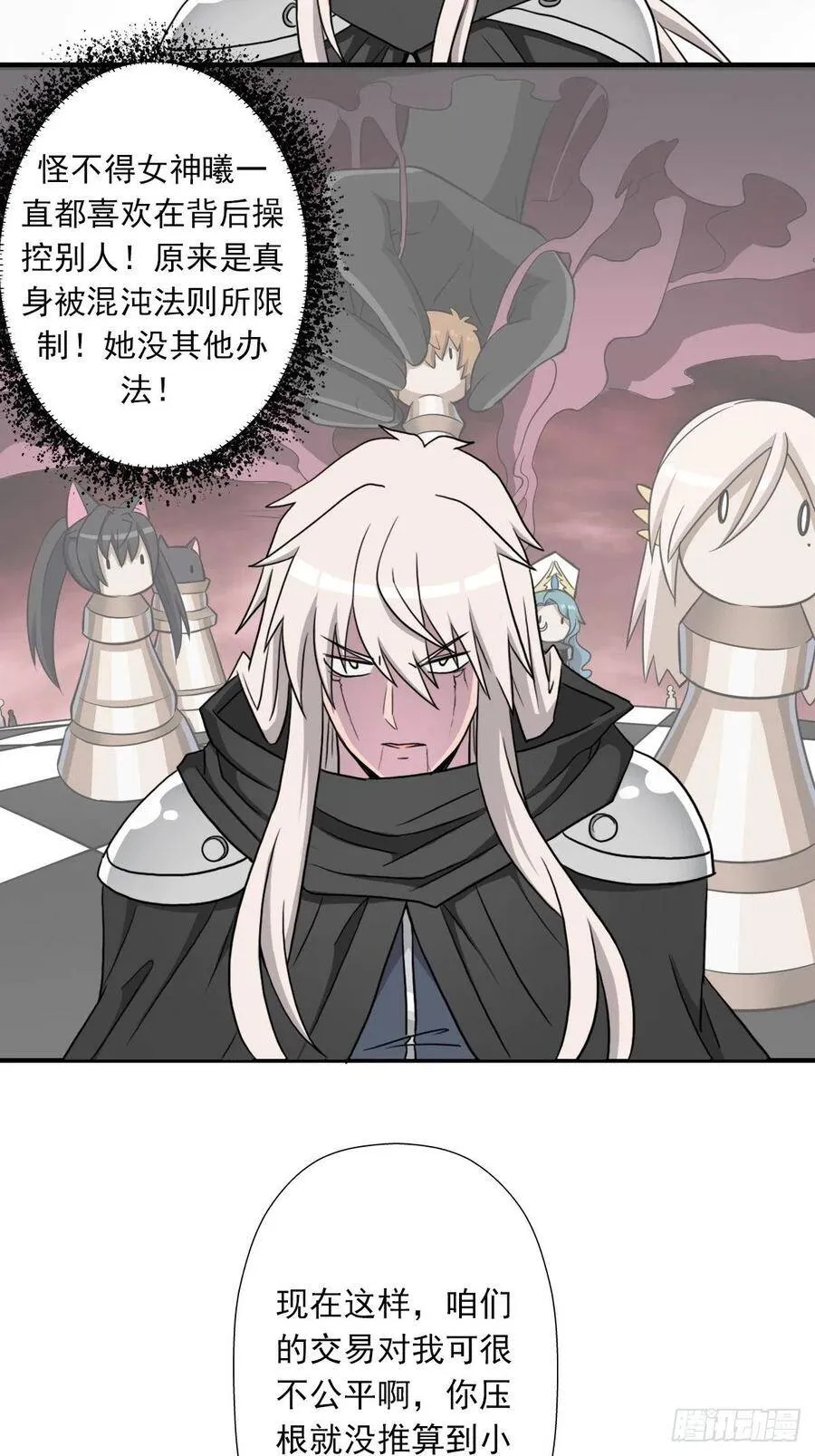 解开奴隶契约 第48页