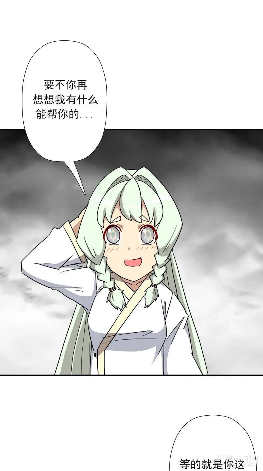 解开奴隶契约 第50页