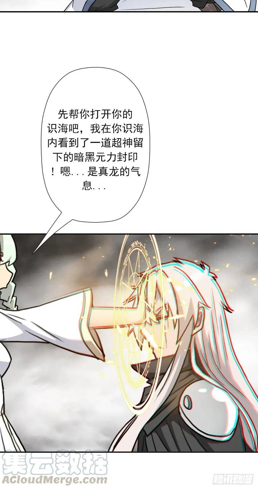 解开奴隶契约 第53页