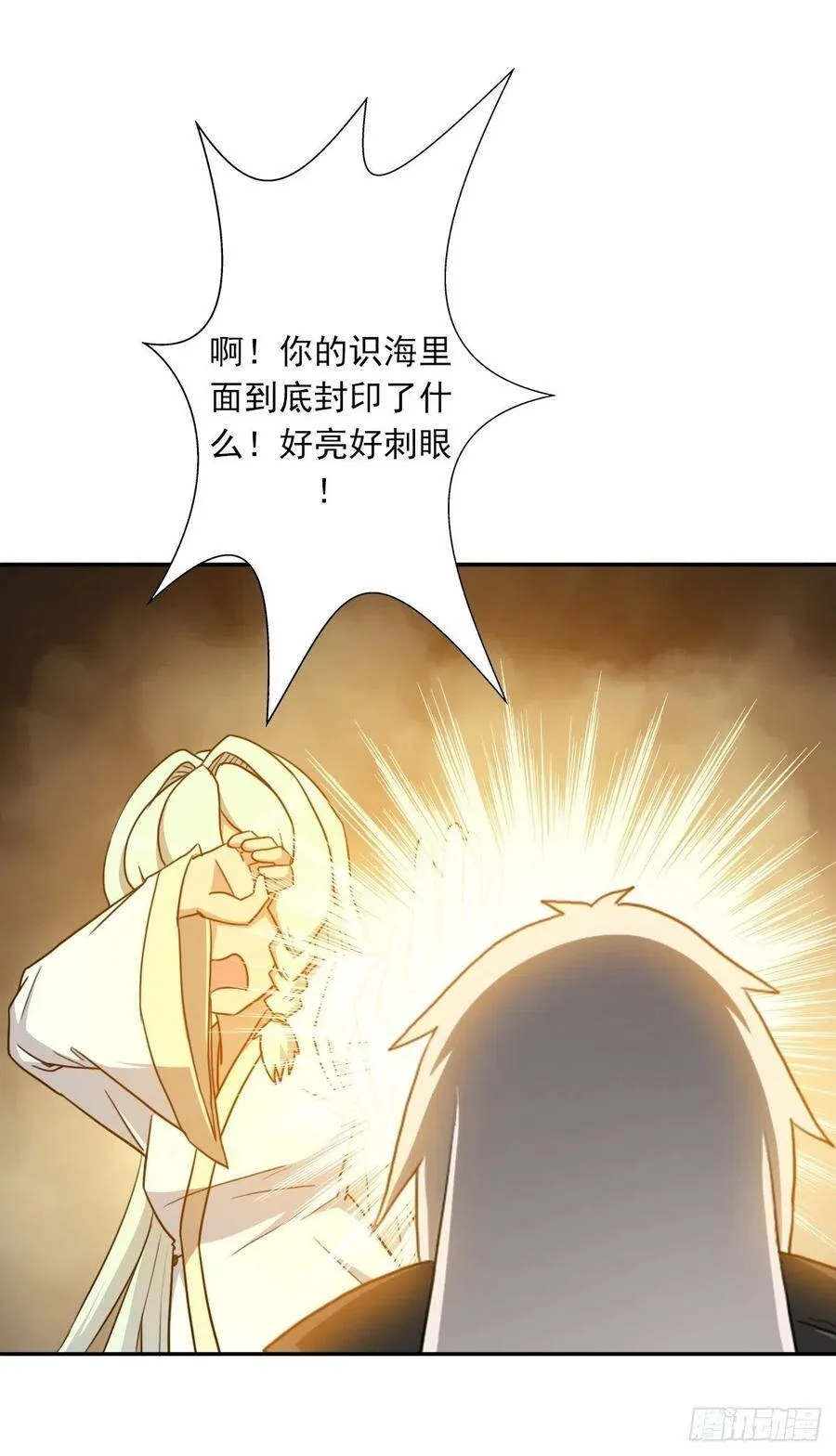 解开奴隶契约 第55页