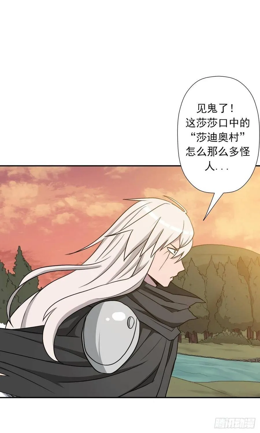 （第二季）神降 第6页