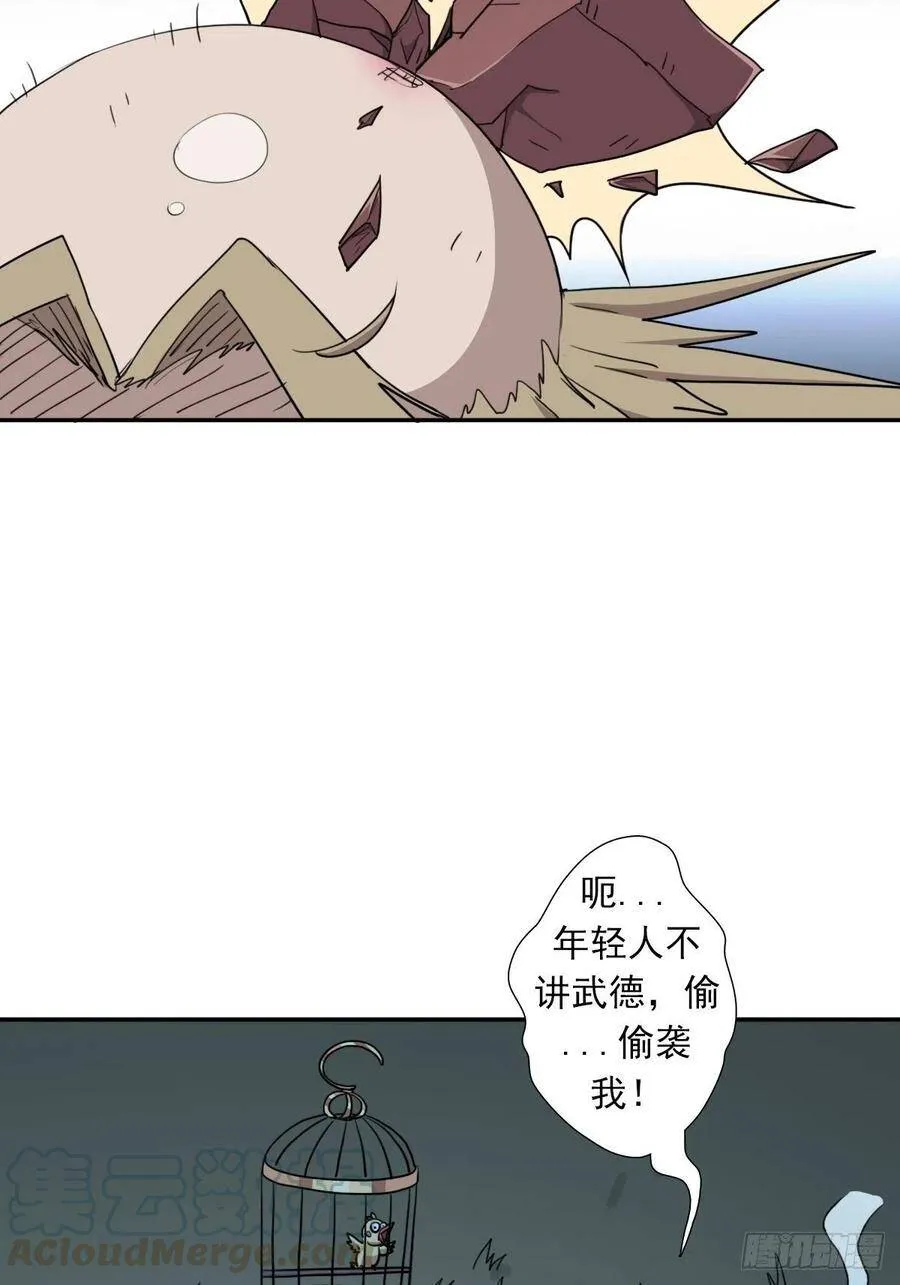 （第二季）神降 第13页