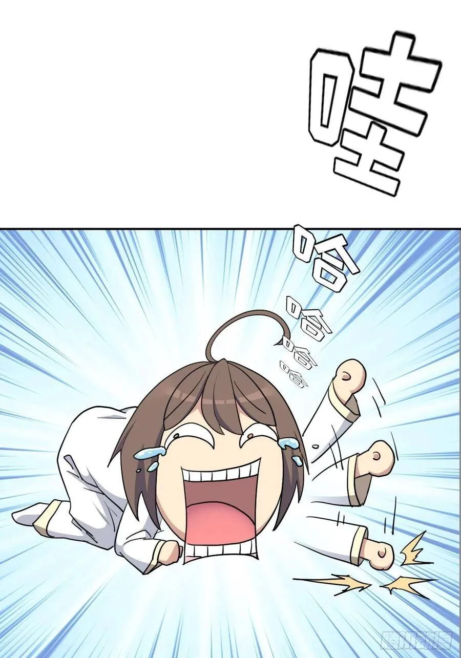 （第二季）神降 第36页