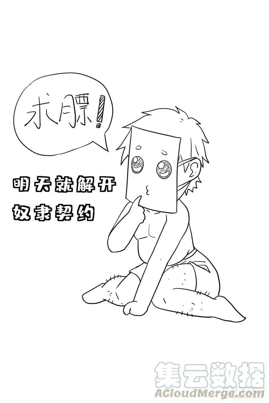 （第二季）神降 第43页