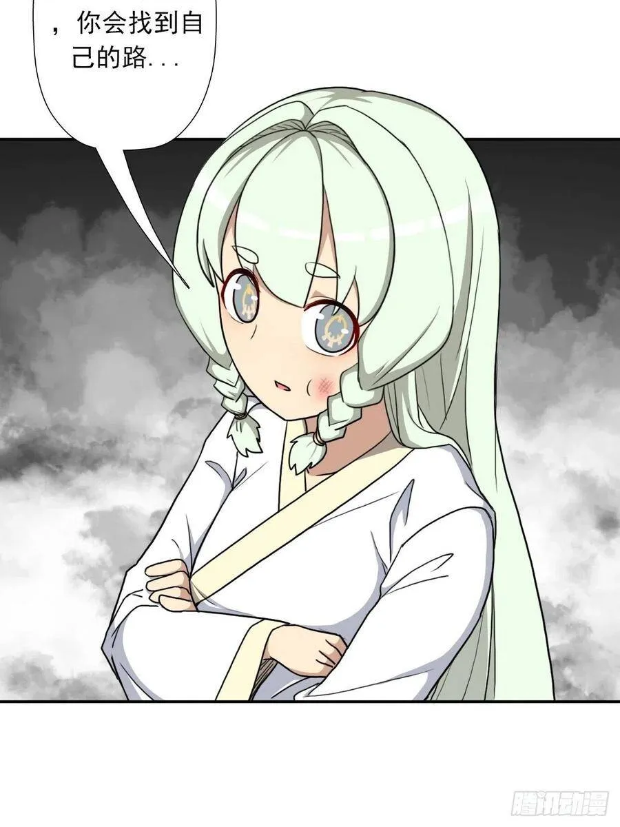 （第二季）我要成神！ 第23页