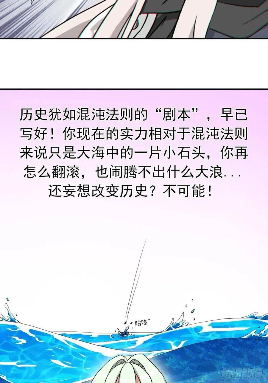 （第二季）我要成神！ 第36页