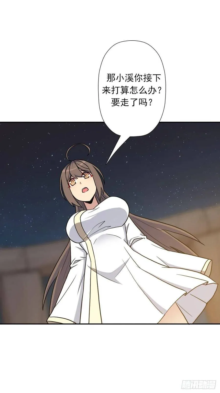 （第二季）我要成神！ 第46页