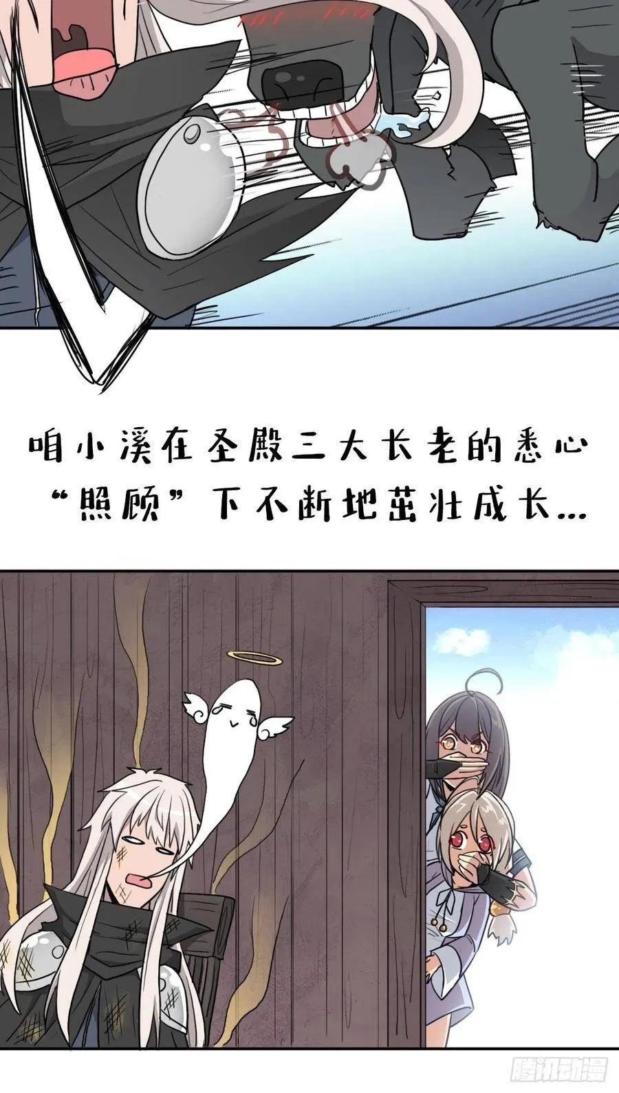 （第二季）时光飞逝 第8页