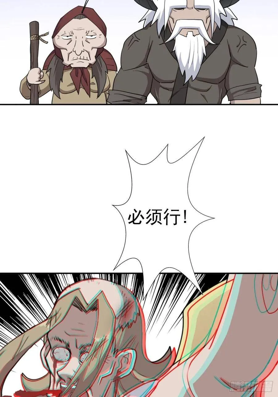 （第二季）最强天命之子套路指南 第18页