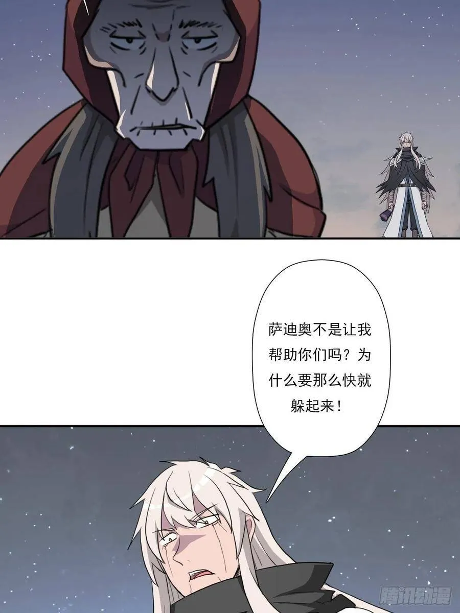 （第二季）最强天命之子套路指南 第31页