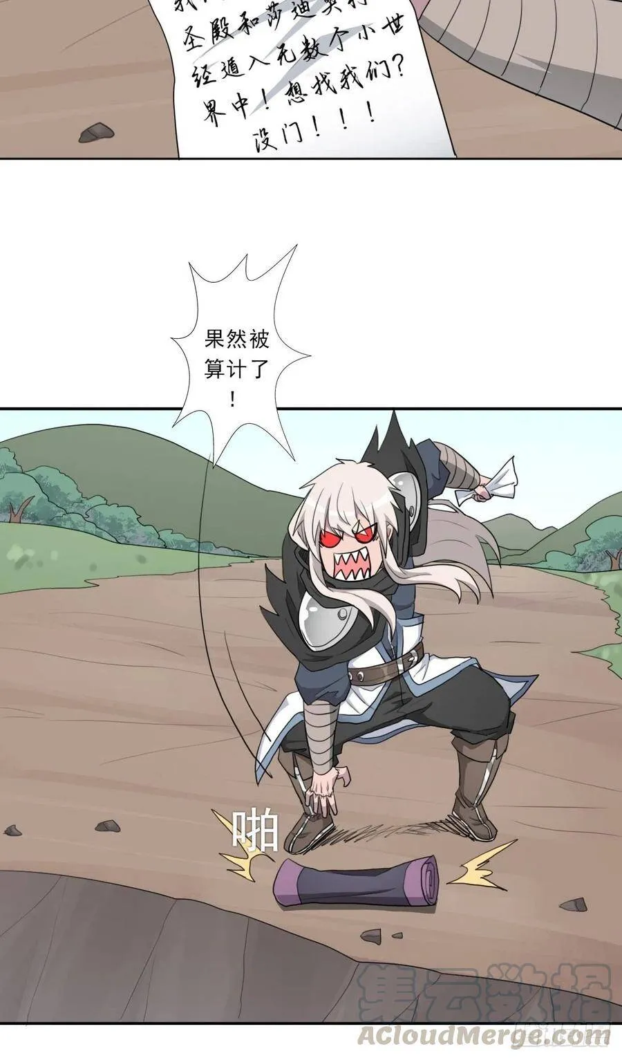 （第二季）财多引祸 第7页