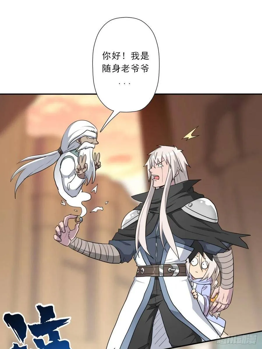（第二季）财多引祸 第15页