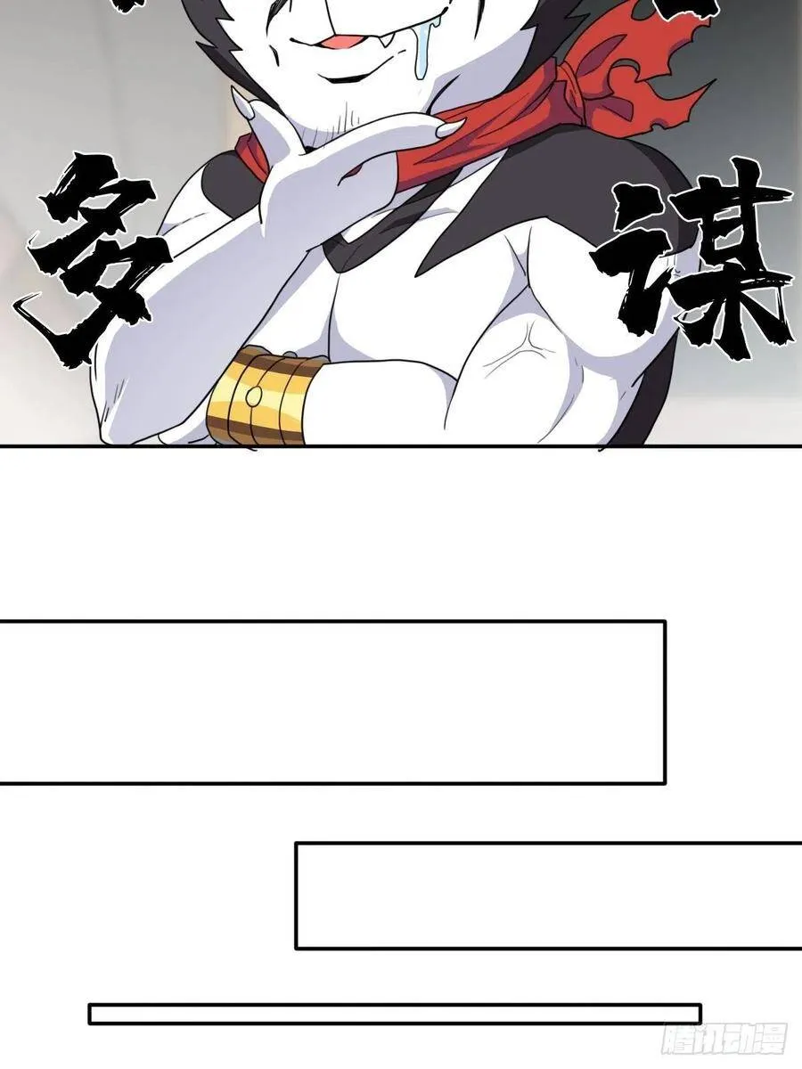 （第二季）财多引祸 第24页