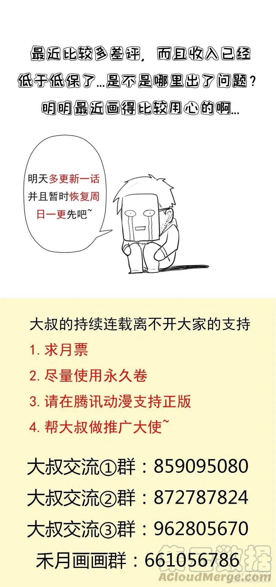 （第二季）财多引祸 第52页