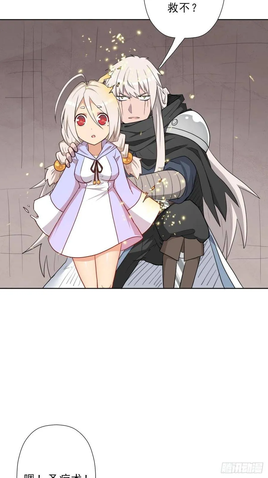 （第二季）大魔头 第5页