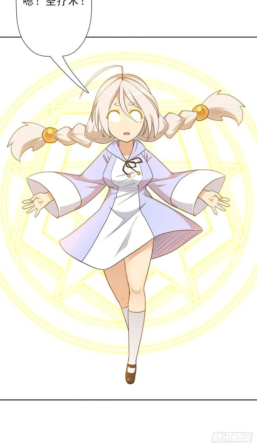（第二季）大魔头 第6页