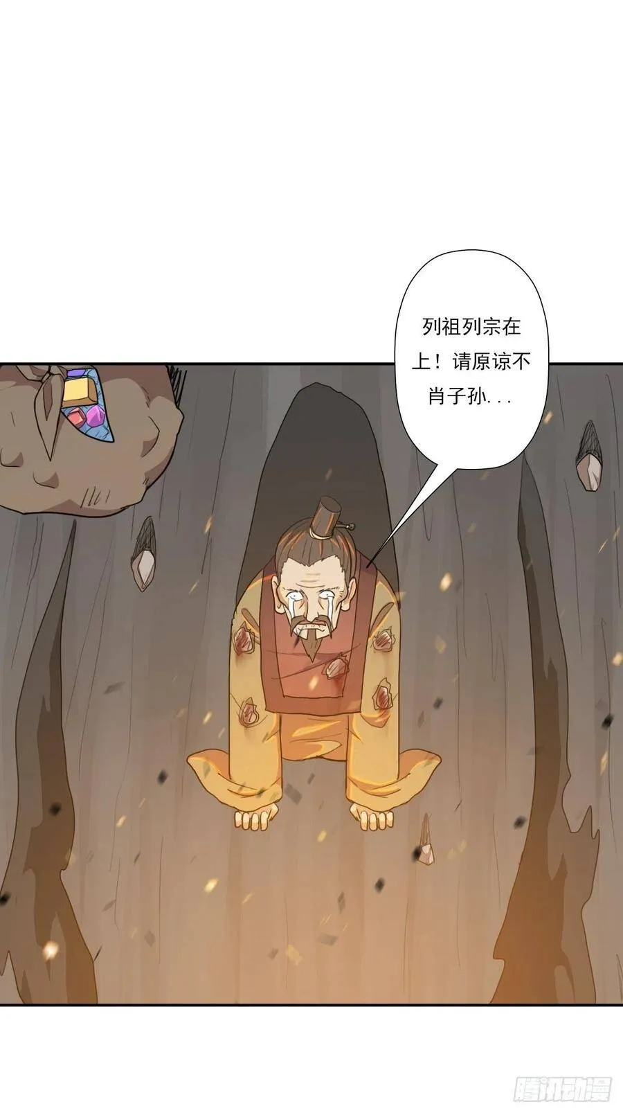 （第二季）大魔头 第30页