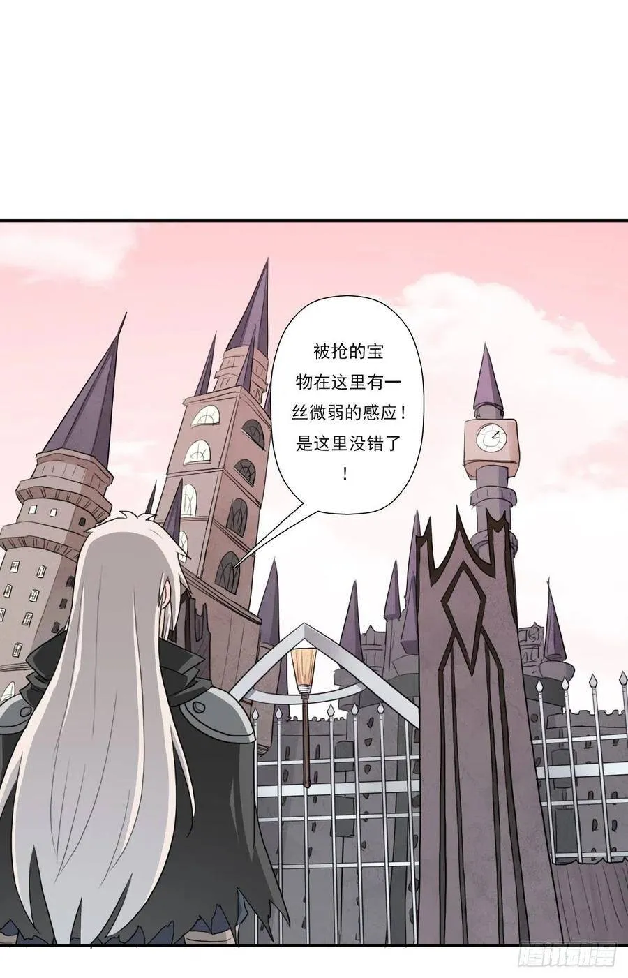 （第二季）大魔头 第41页