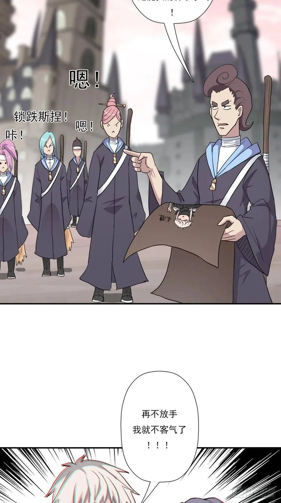 （第二季）大魔头 第45页