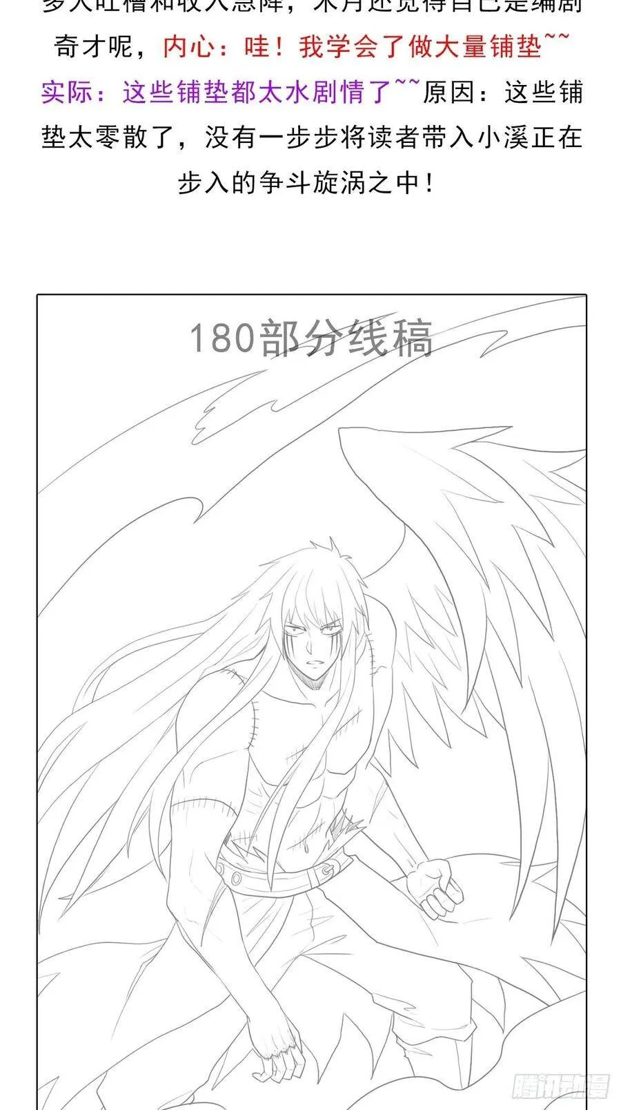 （第二季）大魔头 第48页