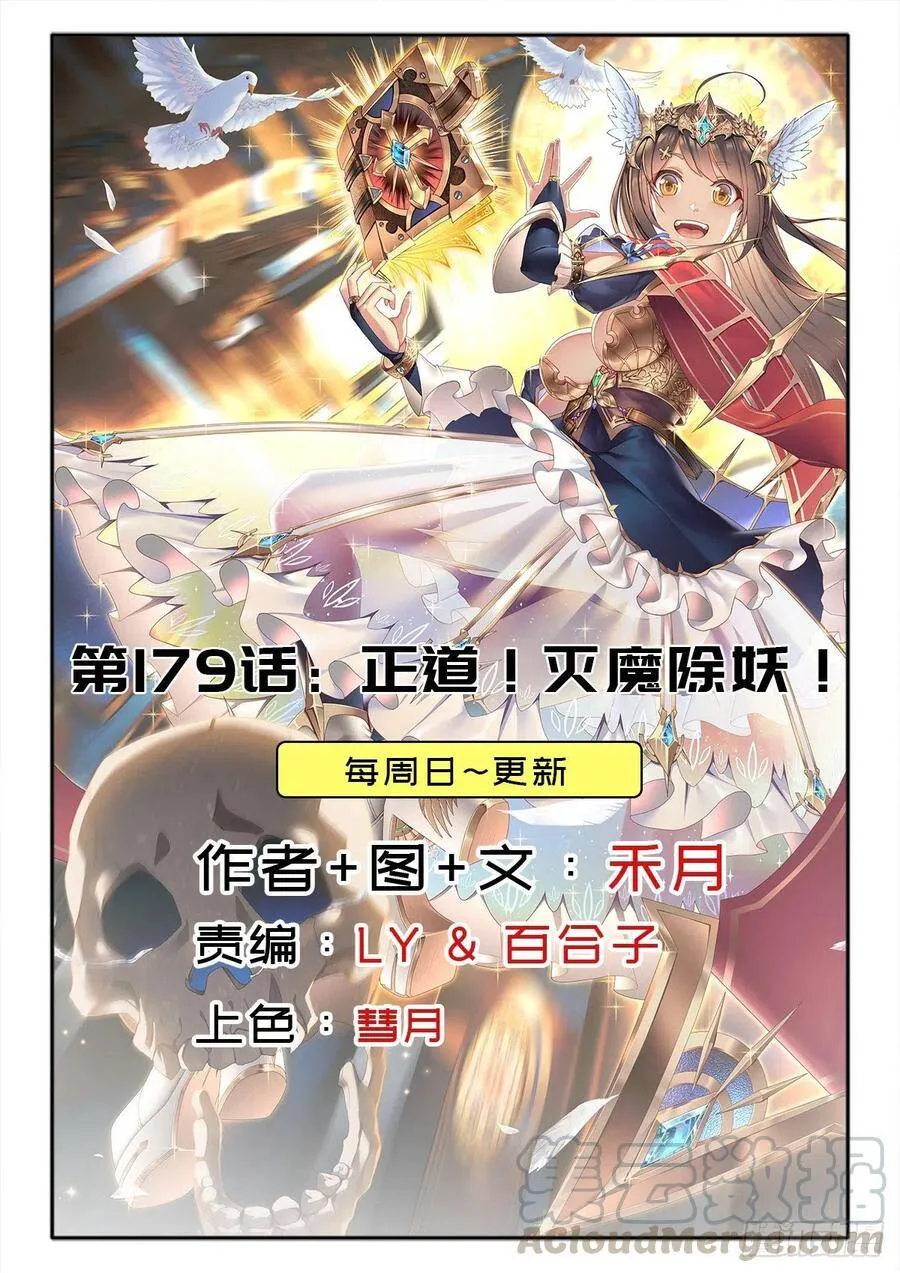 （第二季）大魔头 第52页