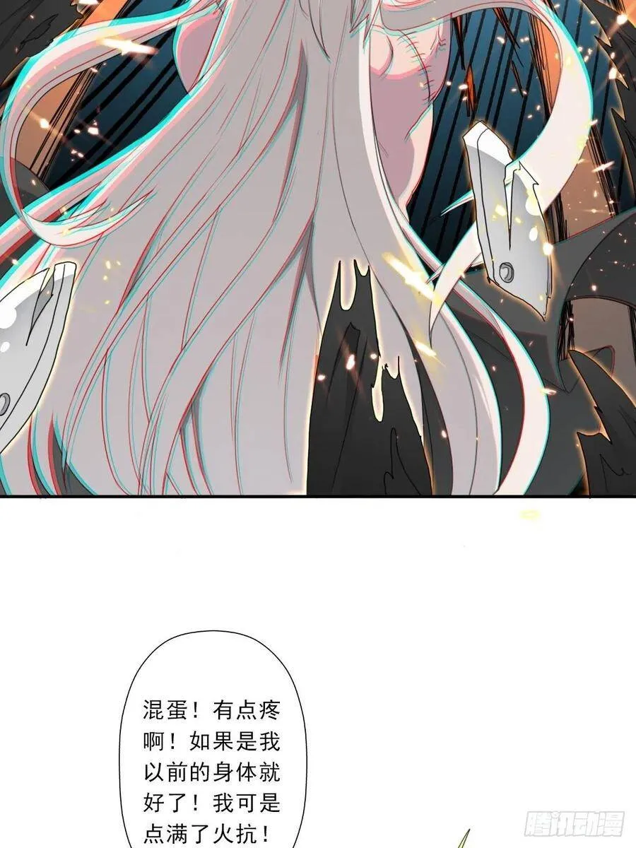 （第二季）正道！灭魔除妖 第17页