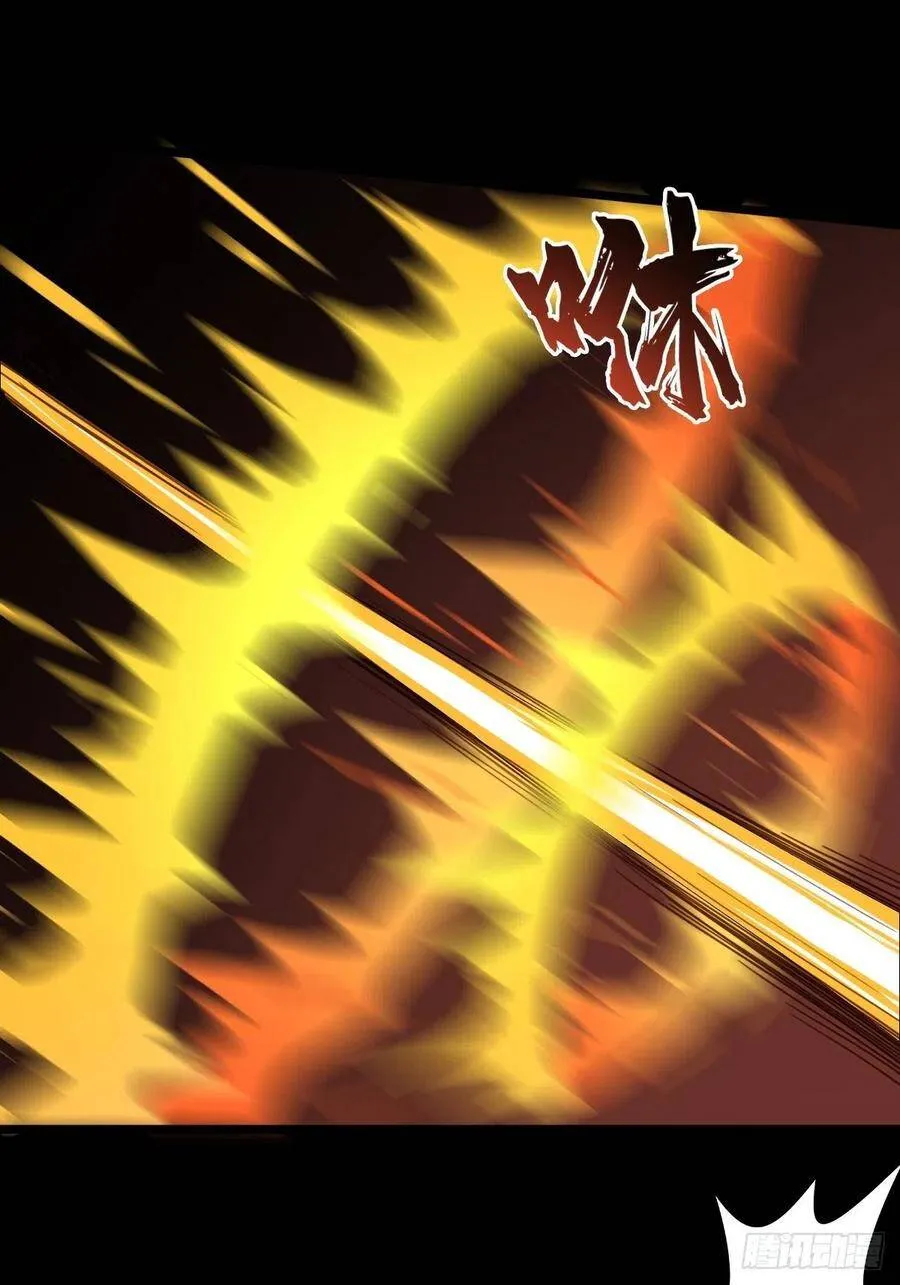 （第二季）烈阳破魔箭 第8页