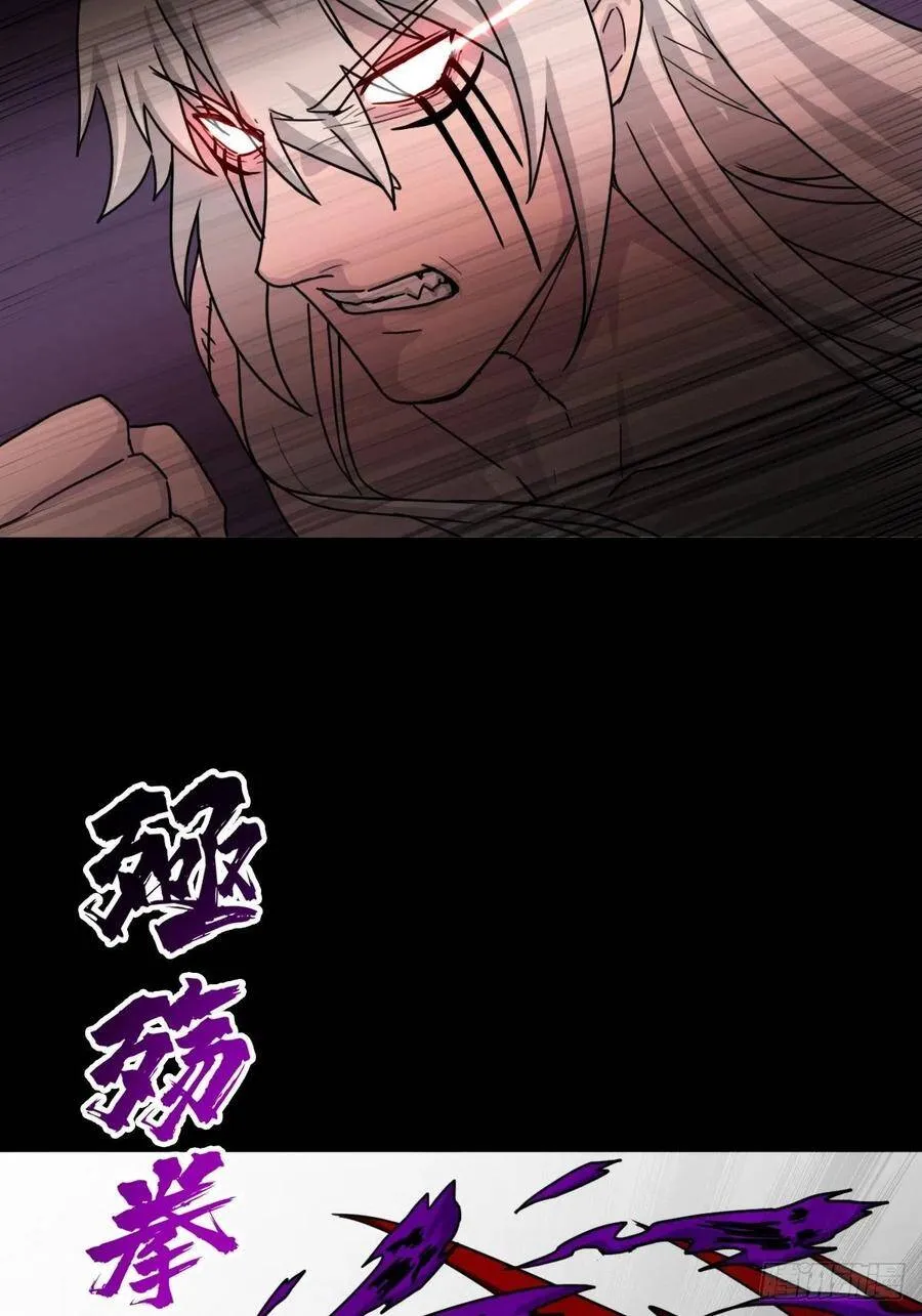（第二季）烈阳破魔箭 第17页