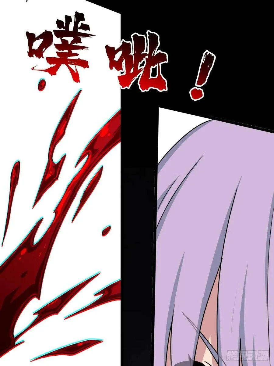 （第二季）烈阳破魔箭 第24页