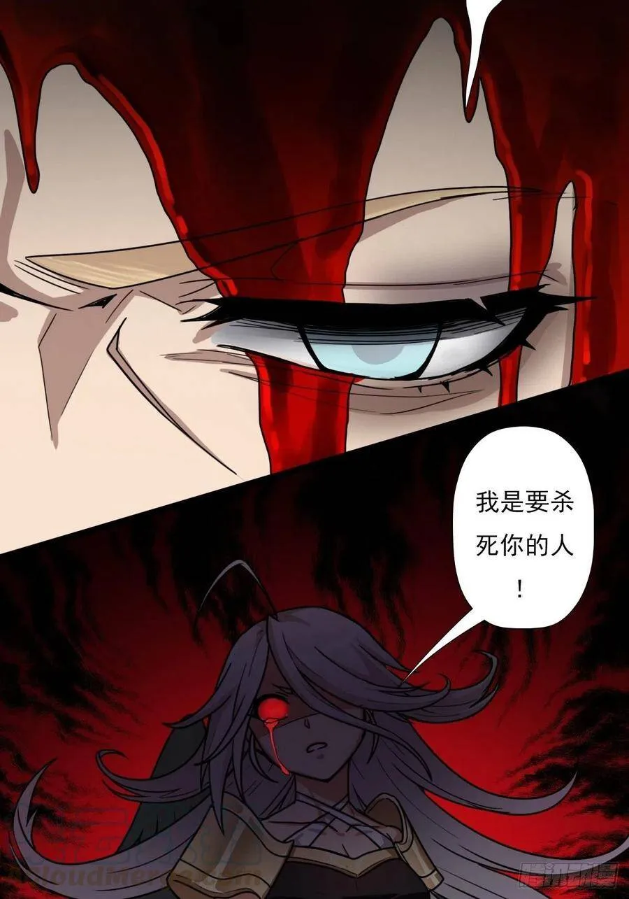 （第二季）烈阳破魔箭 第55页