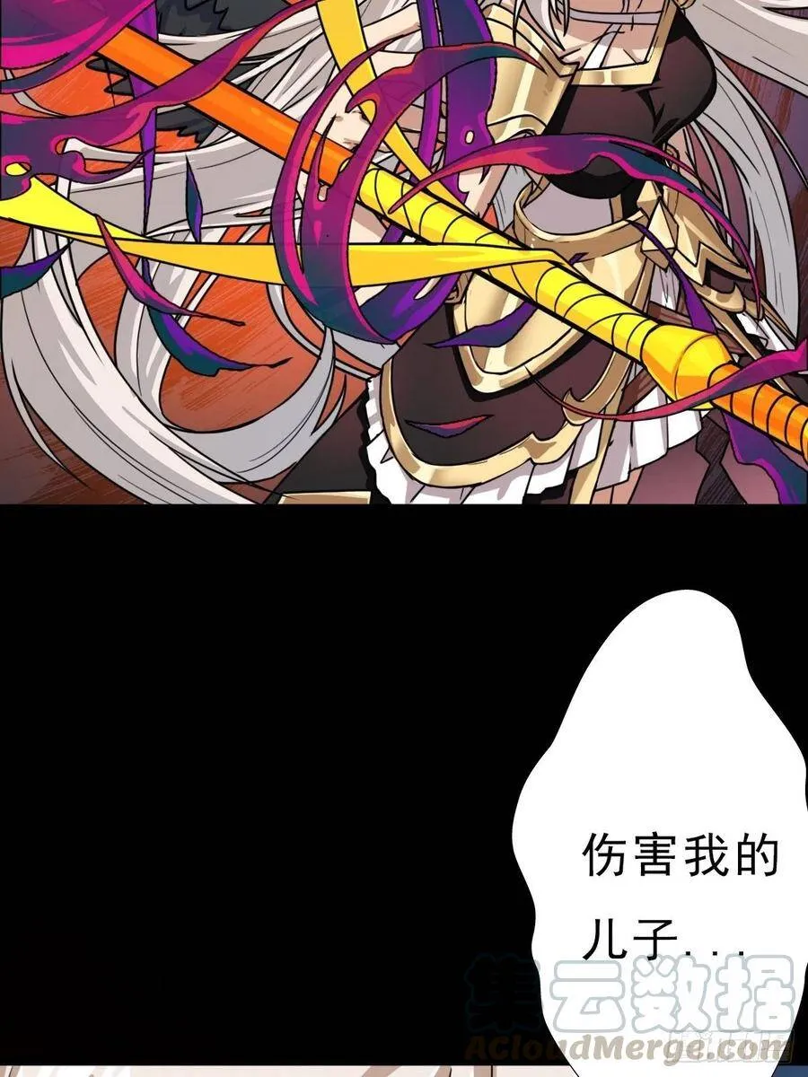（第二季）坠入魔道 第4页