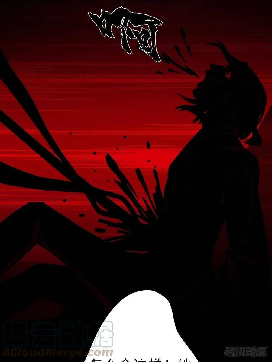 （第二季）坠入魔道 第7页