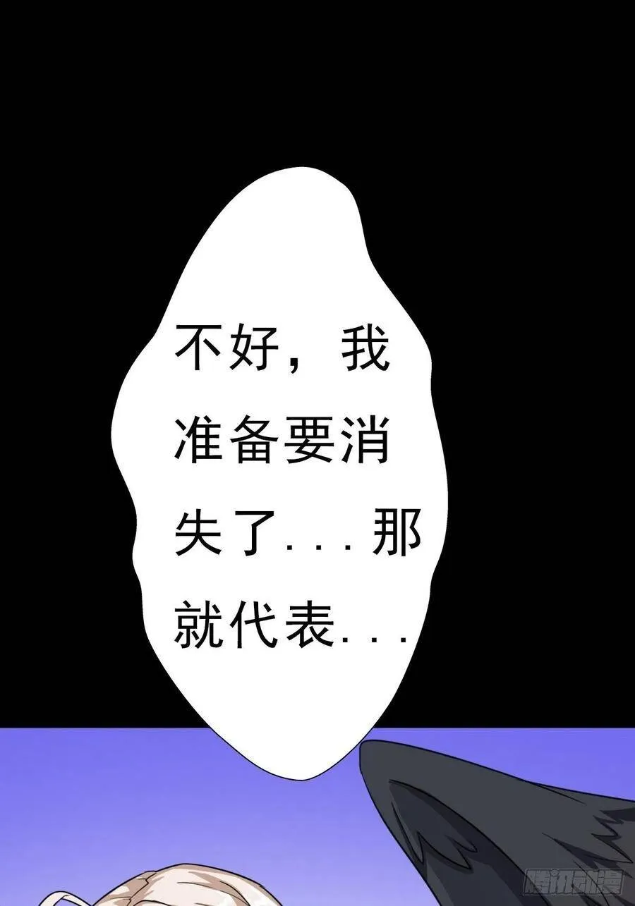 （第二季）坠入魔道 第9页