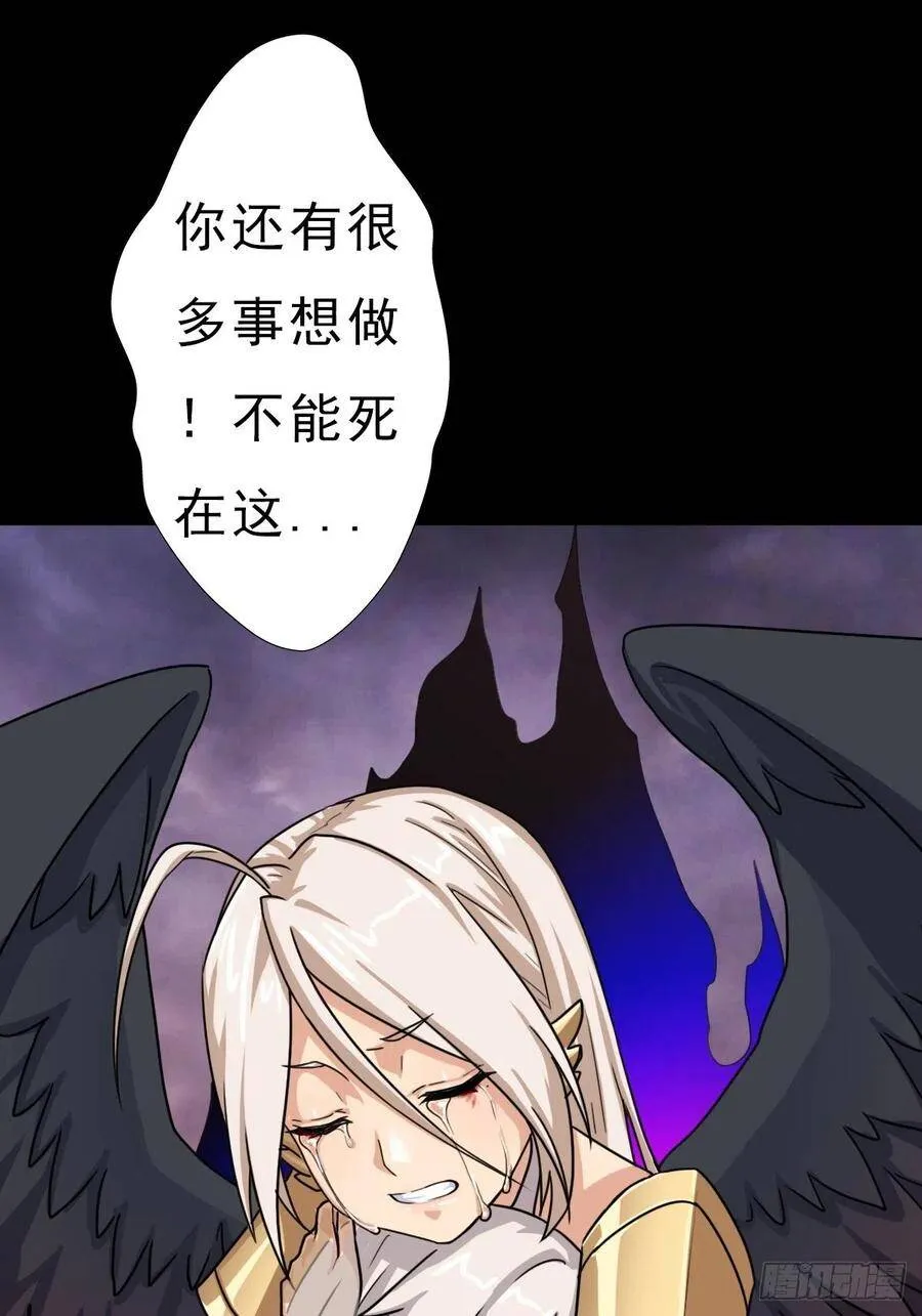 （第二季）坠入魔道 第14页